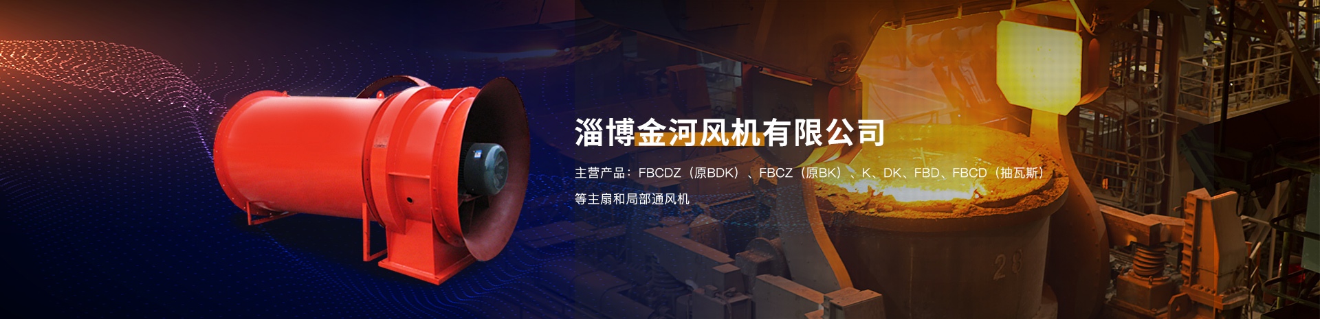 采購(gòu)礦用風(fēng)機(jī)需要注意什么？